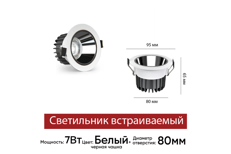 Раптум Макси 25Вт