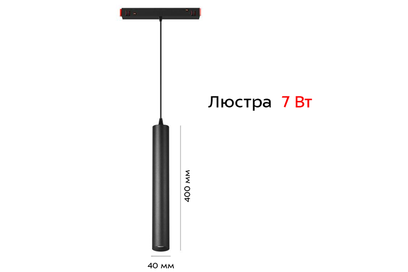 Серенум Соло 7Вт