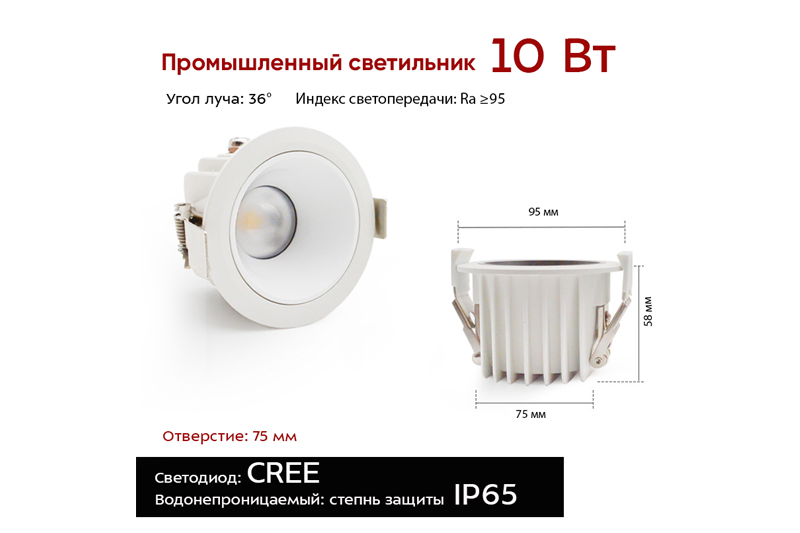 Сомнус Соло 10Вт