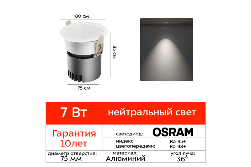 Цитрум Миди 7Вт