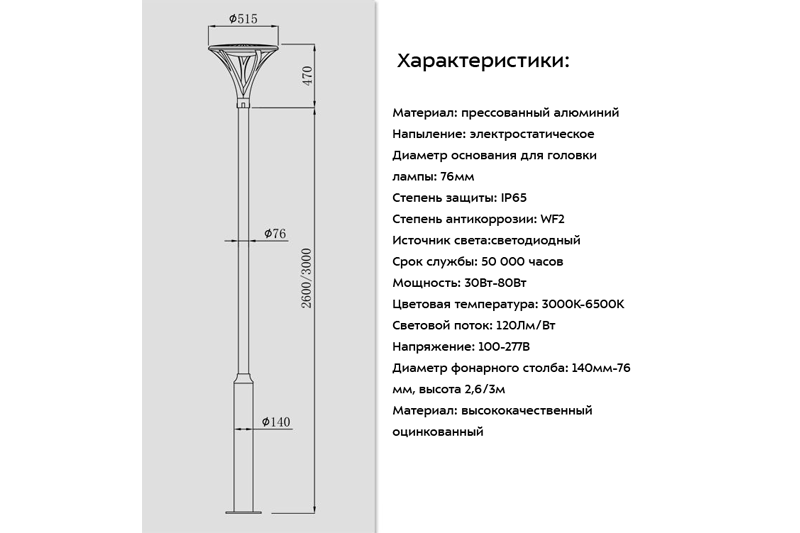 Ликис Макси 40Вт