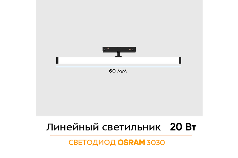 Ливес Лонг 30Вт