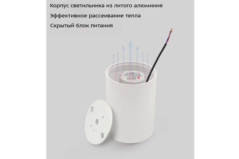 Паксум Соло 10Вт