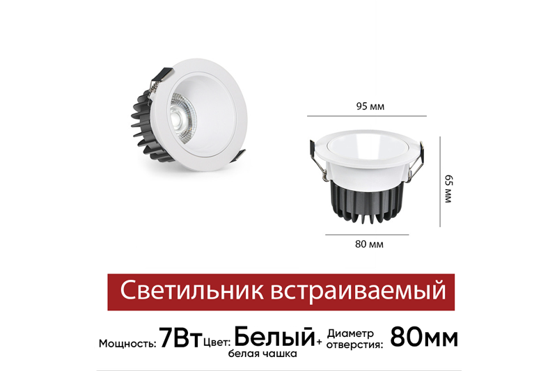 Раптум Макси 25Вт