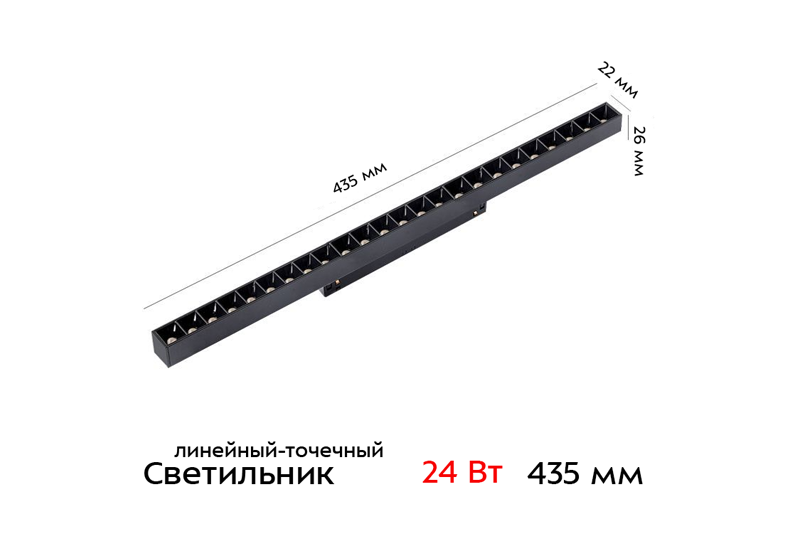 Сильвум Макси 24Вт