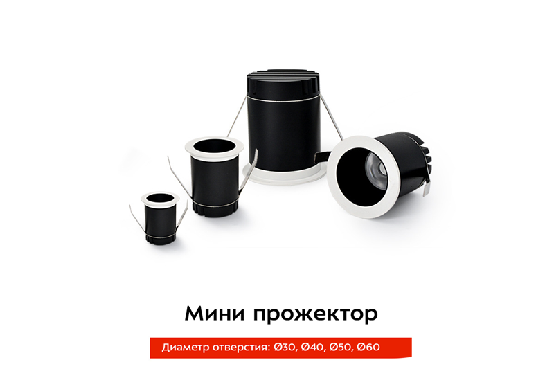 Форми Мини 1Вт
