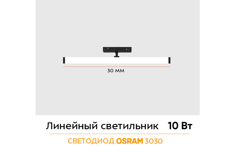 Ливес Лонг 30Вт