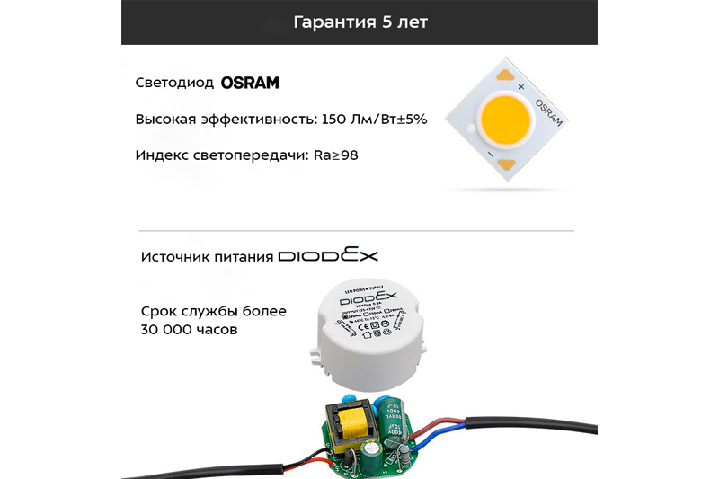 Паксум Соло 10Вт