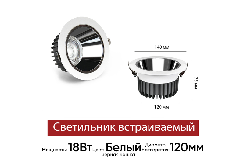 Раптум Макси 25Вт