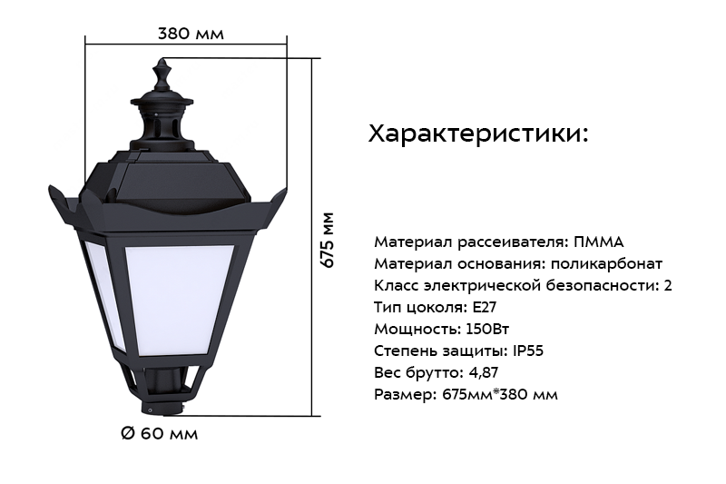 Ретро Мидл 30Вт