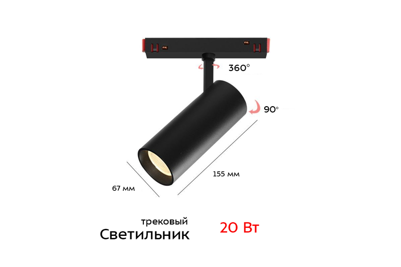Рибрум Макси 20Вт