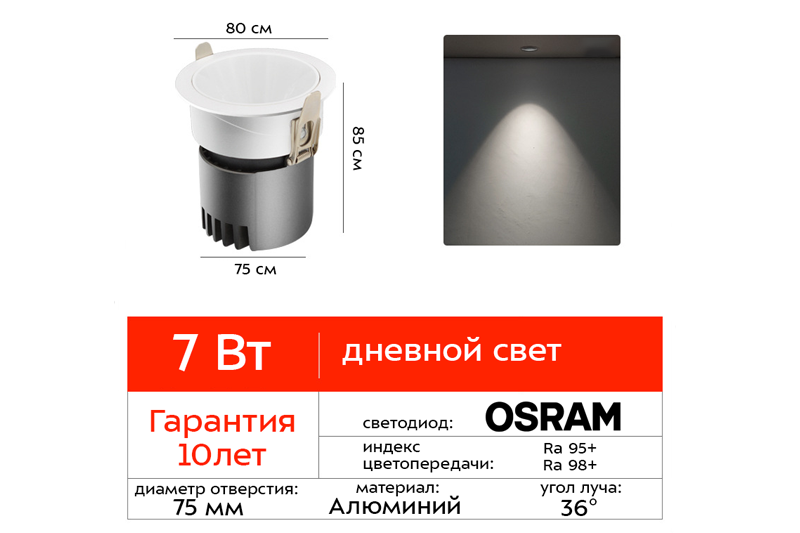 Цитрум Миди 10Вт