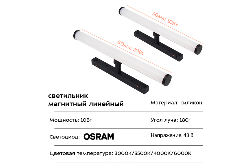 Ливес Лонг 30Вт