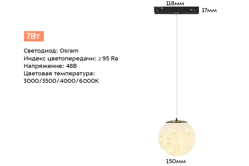 Люминайт Мини 7Вт