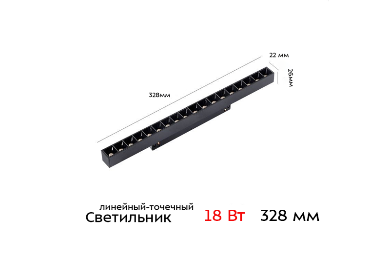 Сильвум Макси 24Вт