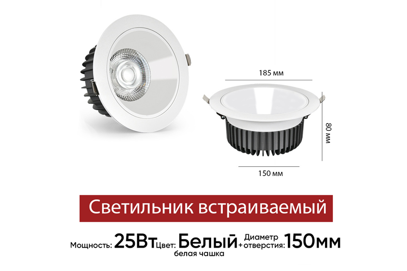 Раптум Макси 25Вт