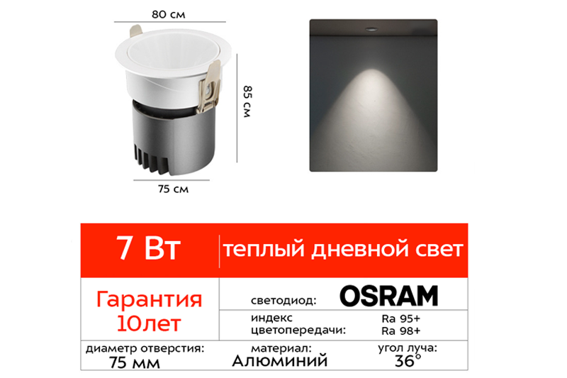 Цитрум Миди 10Вт