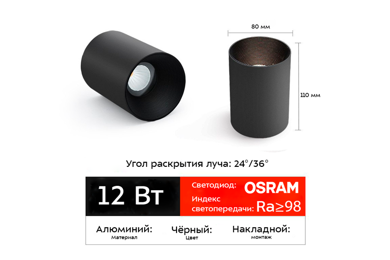 Паксум Соло 10Вт