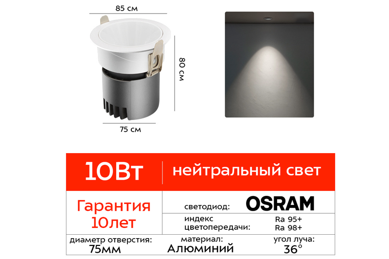 Цитрум Миди 7Вт