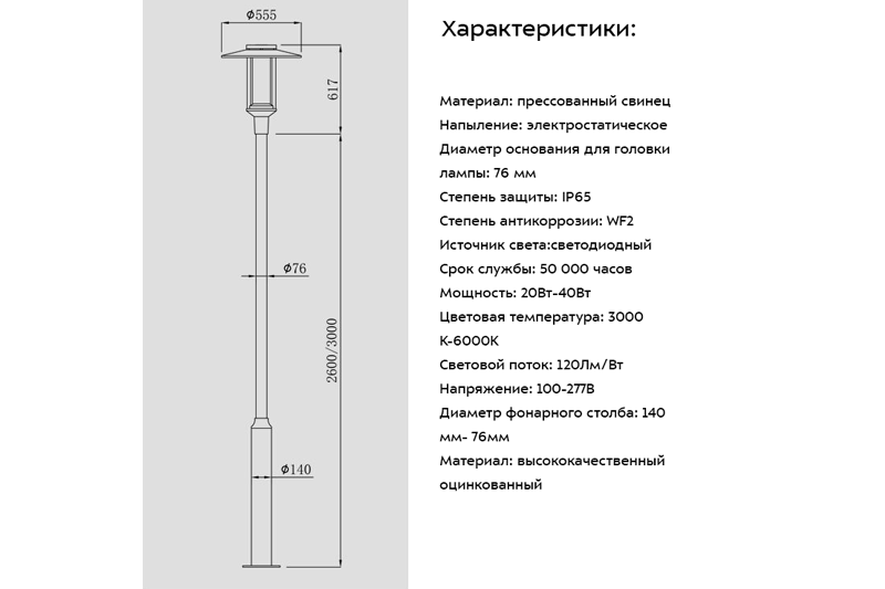 Эрум Соло 40Вт