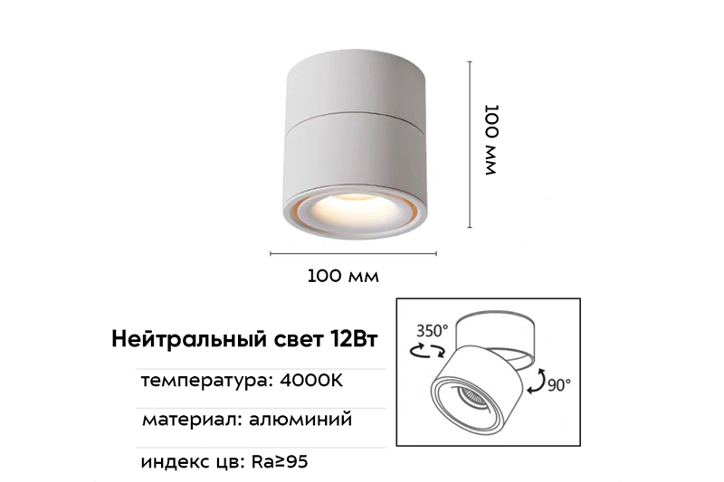 Гратус Соло 12Вт