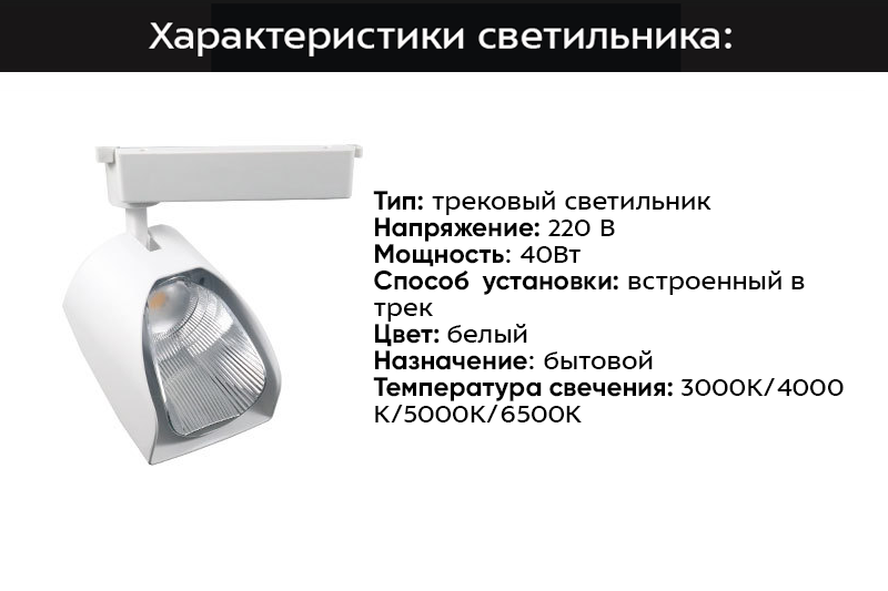 Кронум Соло 40Вт