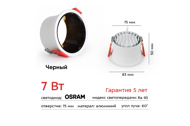 Литис Мини 7Вт