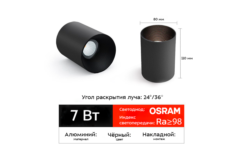 Паксум Соло 10Вт