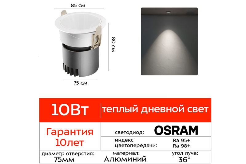 Цитрум Миди 10Вт