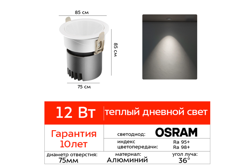 Цитрум Миди 10Вт