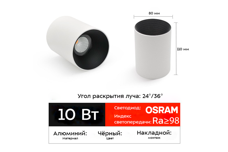 Паксум Соло 10Вт