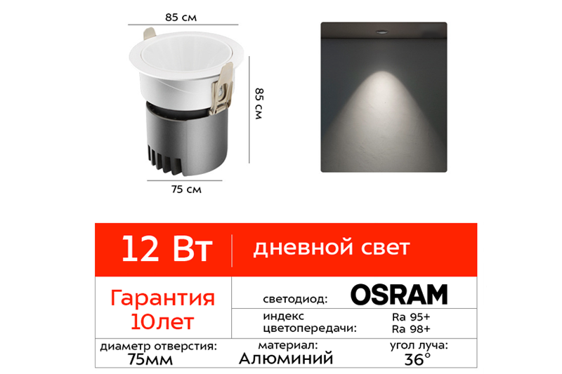 Цитрум Миди 10Вт