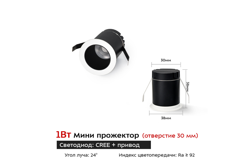 Форми Мини 1Вт