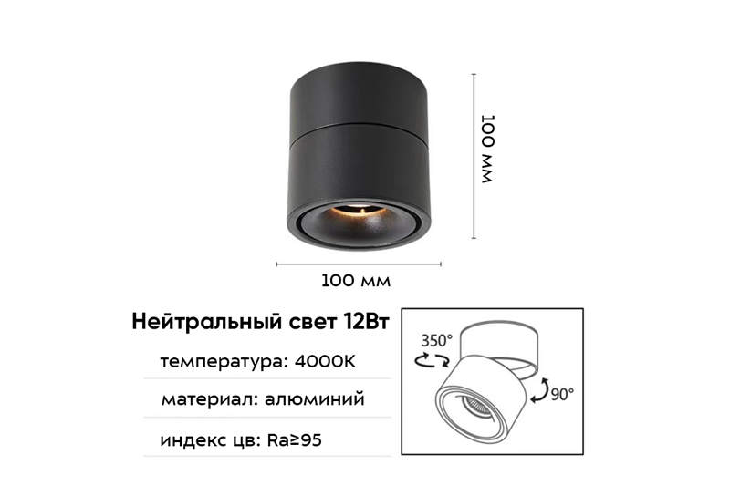 Гратус Соло 12Вт