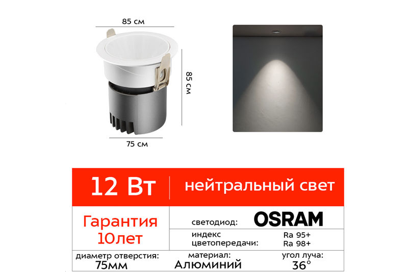 Цитрум Миди 10Вт