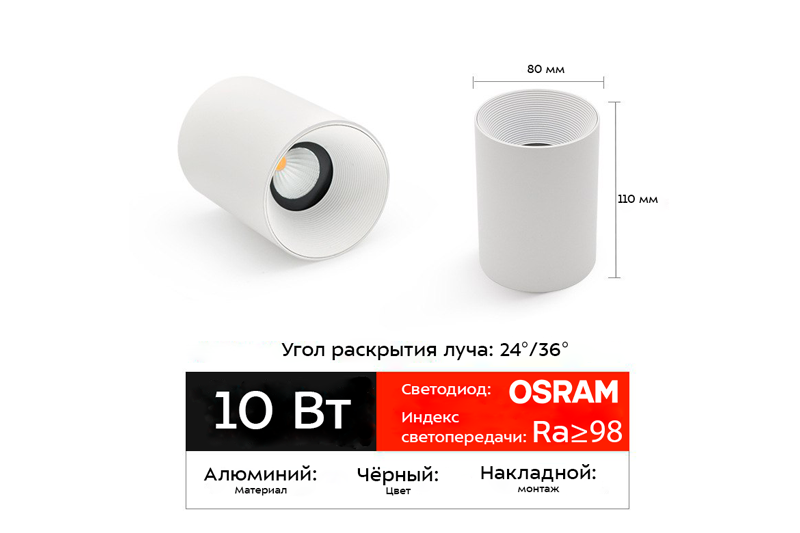 Паксум Соло 10Вт