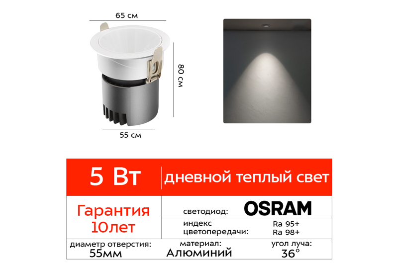 Цитрум Миди 7Вт