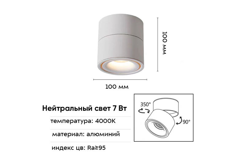 Гратус Соло 7Вт