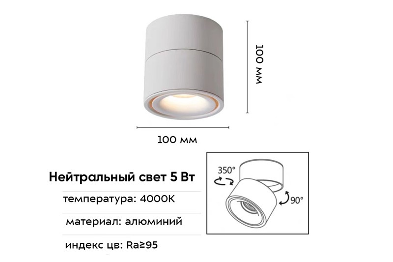 Гратус Соло 7Вт