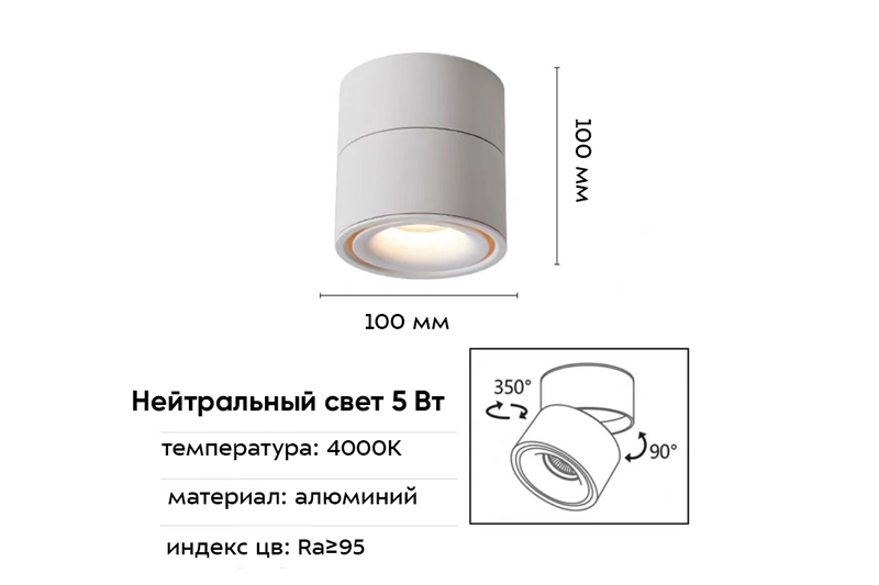 Гратус Соло 7Вт
