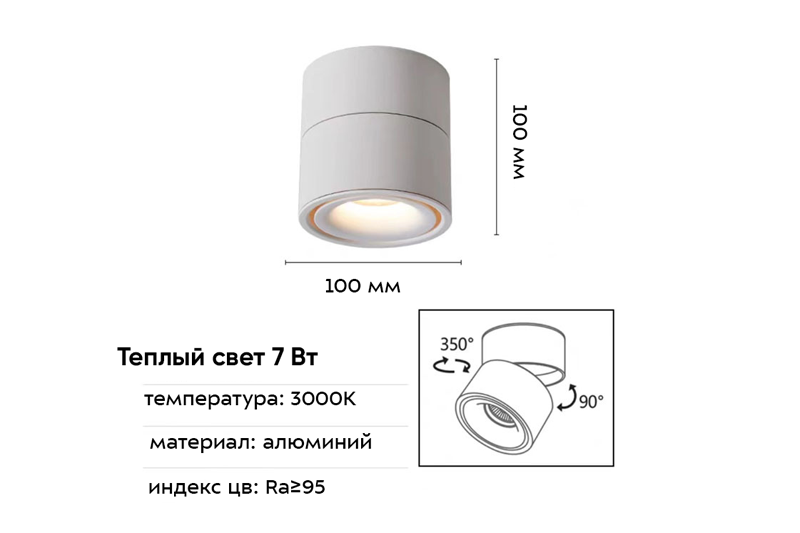 Гратус Соло 12Вт