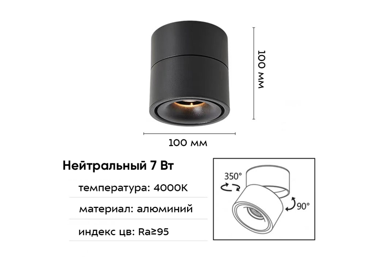 Гратус Соло 7Вт