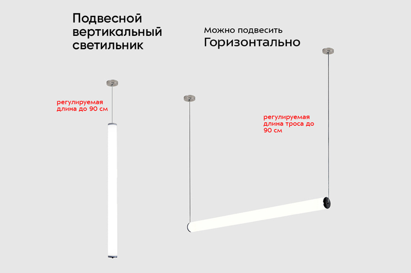 Дилиго Лонг 24Вт